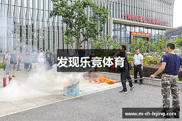 发现乐竞体育
